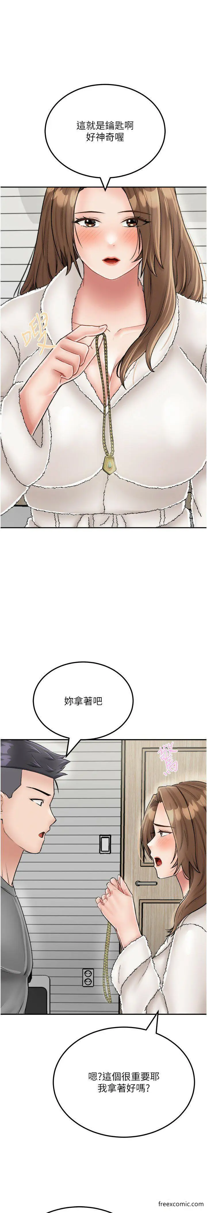 漫画《我和继母的荒岛求生记》第26话第2张图
