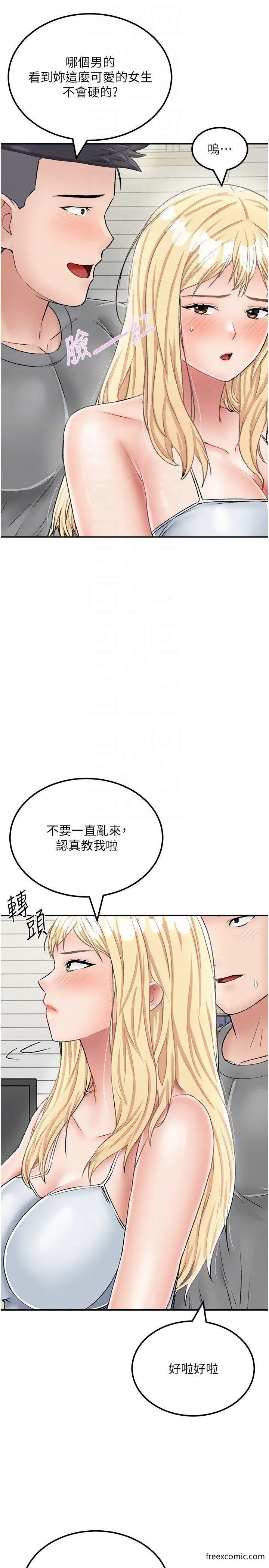 漫画《我和继母的荒岛求生记》第26话第22张图