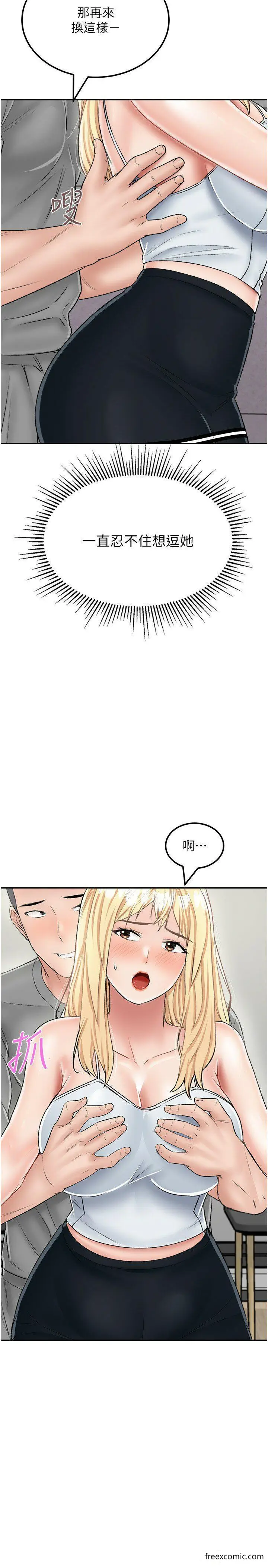 漫画《我和继母的荒岛求生记》第26话第23张图