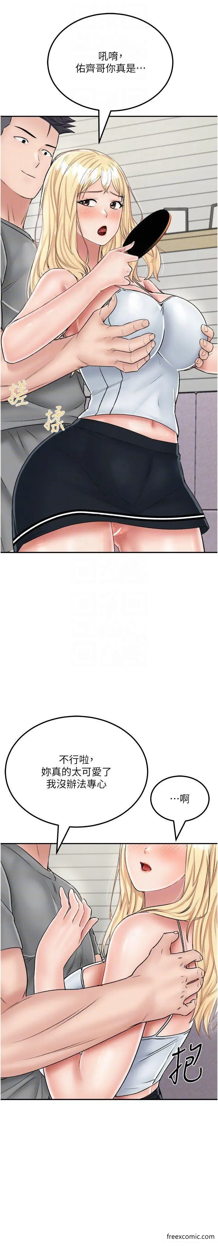 漫画《我和继母的荒岛求生记》第26话第24张图