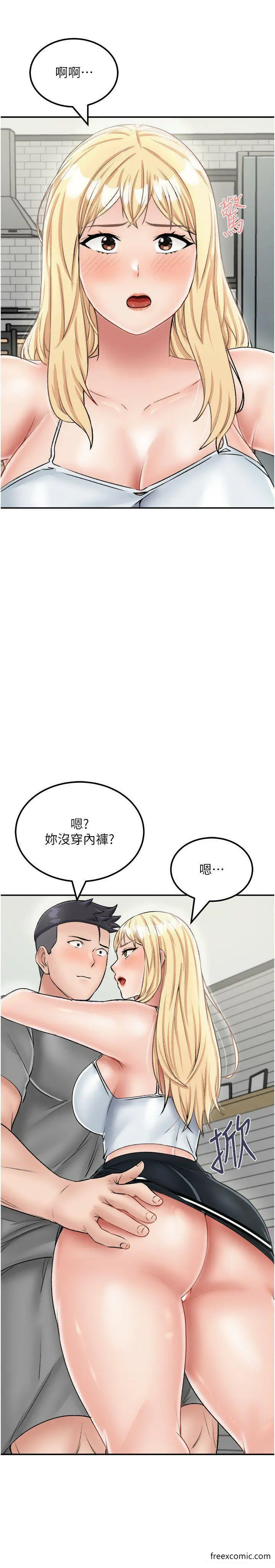 漫画《我和继母的荒岛求生记》第26话第27张图