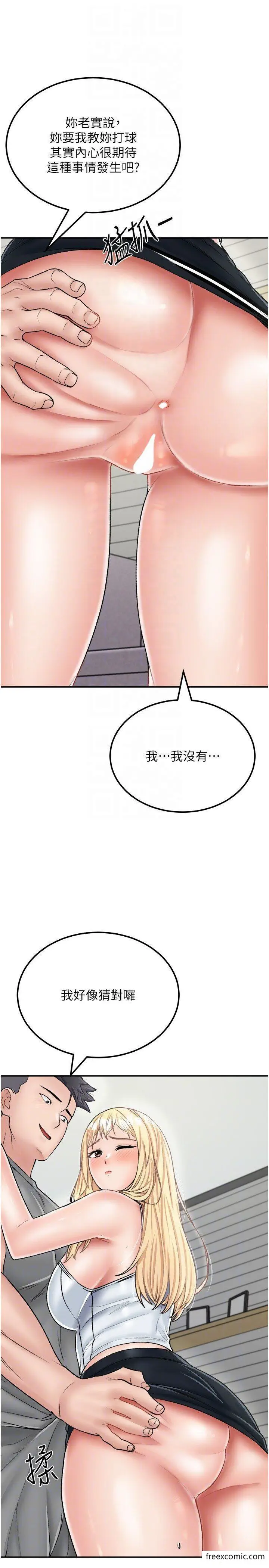 漫画《我和继母的荒岛求生记》第26话第28张图