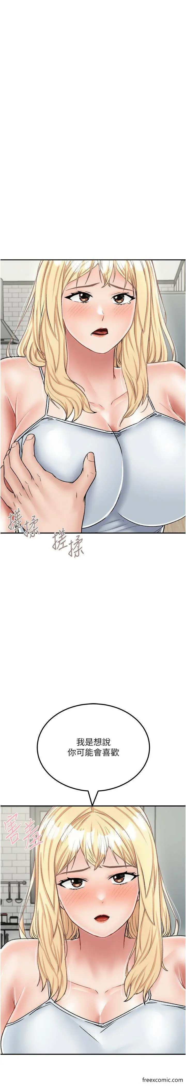 漫画《我和继母的荒岛求生记》第26话第29张图