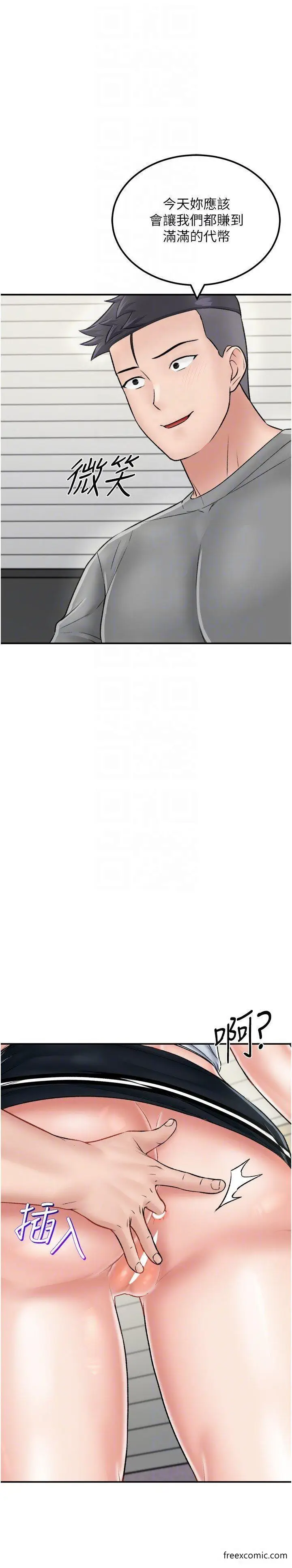 漫画《我和继母的荒岛求生记》第26话第30张图