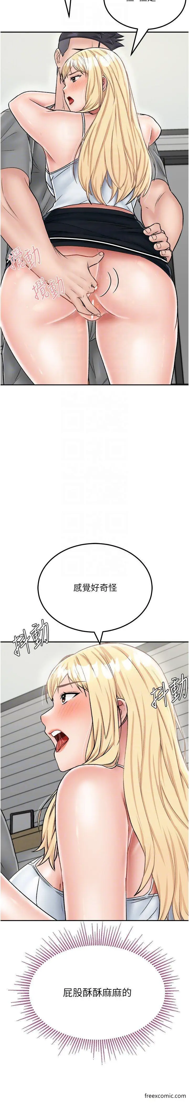 漫画《我和继母的荒岛求生记》第26话第32张图