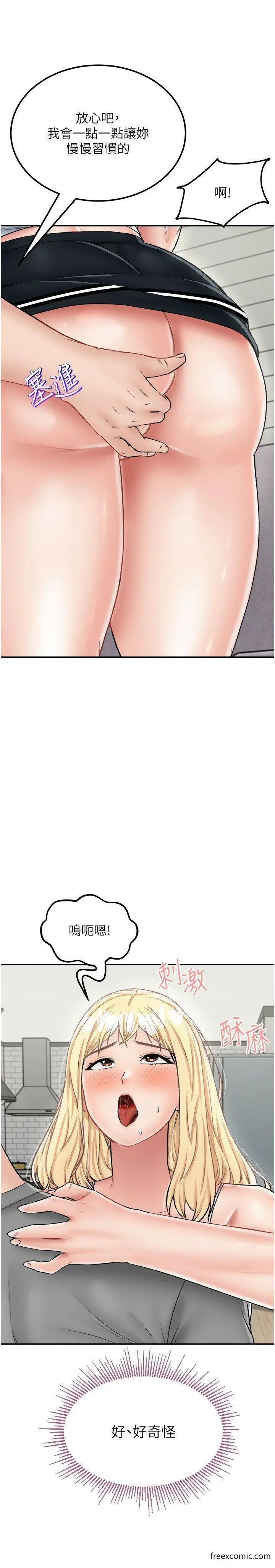 漫画《我和继母的荒岛求生记》第26话第33张图