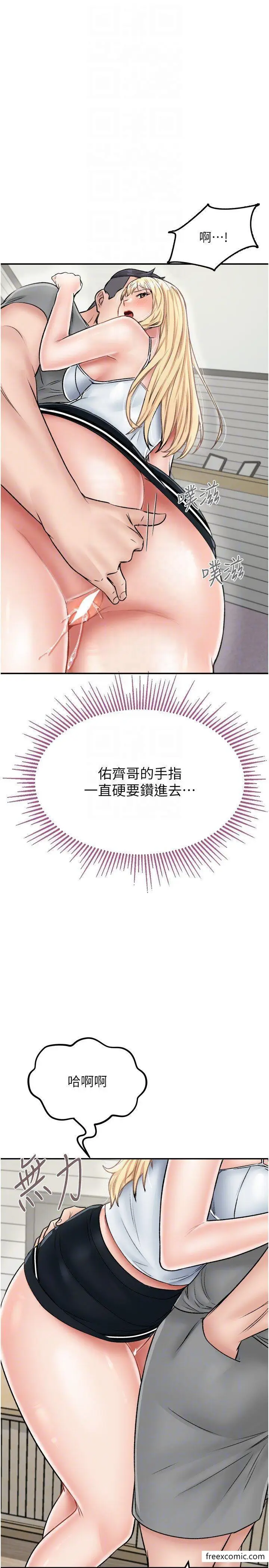 漫画《我和继母的荒岛求生记》第26话第34张图