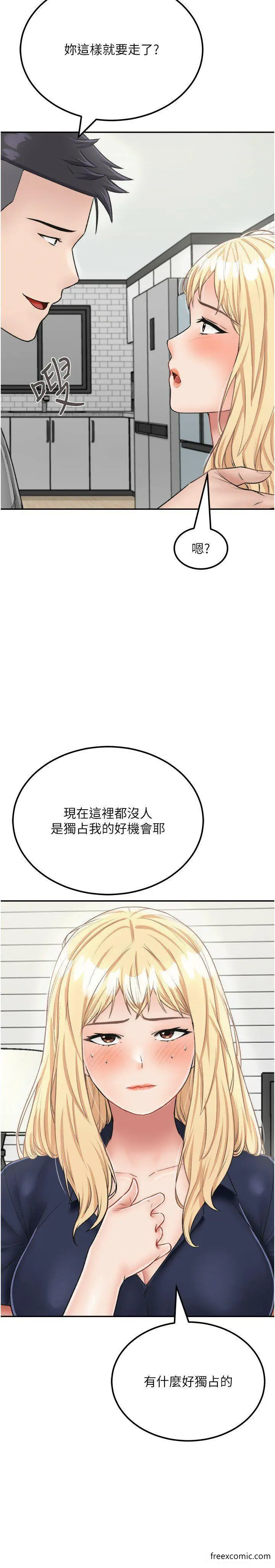 漫画《我和继母的荒岛求生记》第26话第9张图