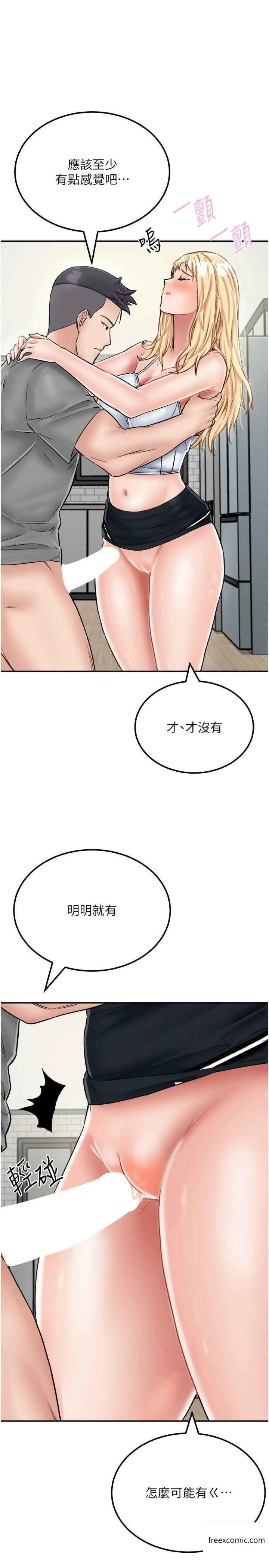 漫画《我和继母的荒岛求生记》第27话第10张图