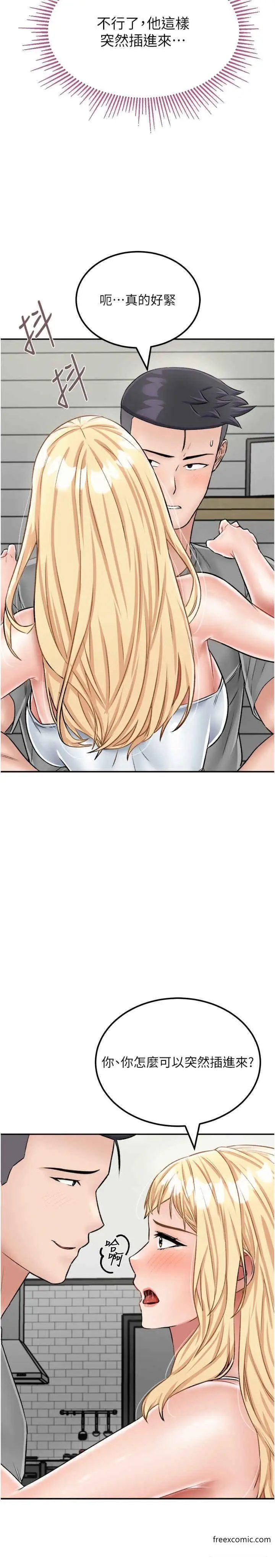 漫画《我和继母的荒岛求生记》第27话第12张图