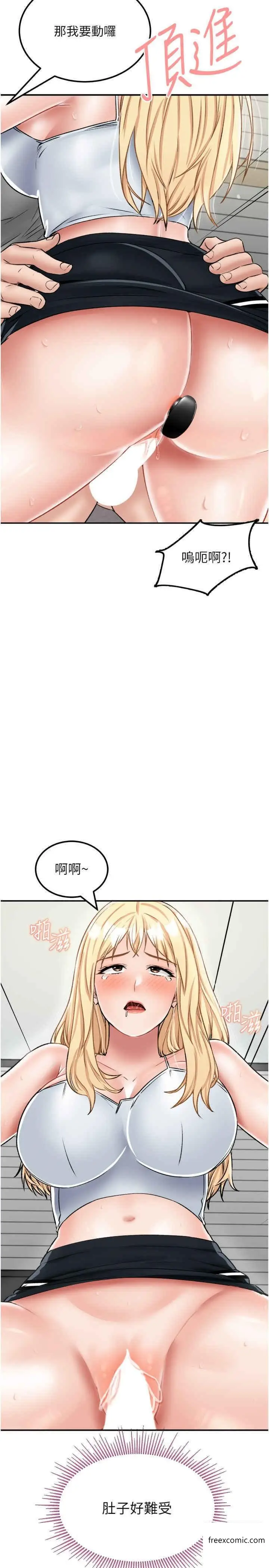 漫画《我和继母的荒岛求生记》第27话第15张图