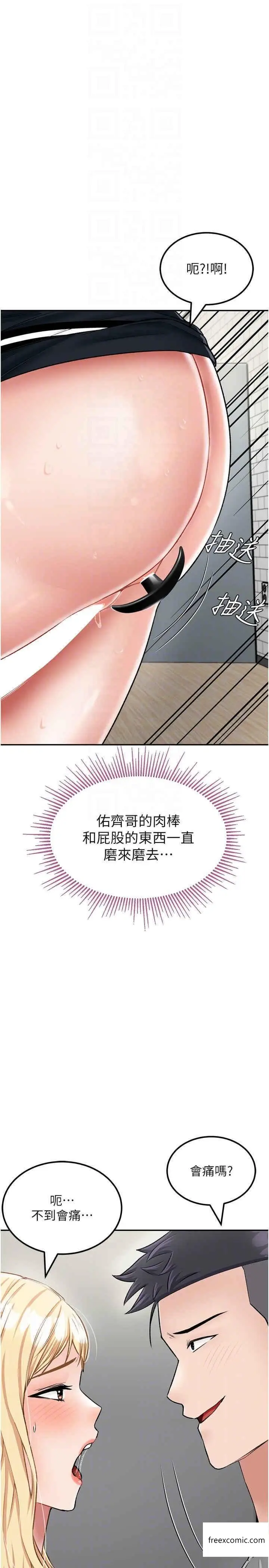 漫画《我和继母的荒岛求生记》第27话第17张图