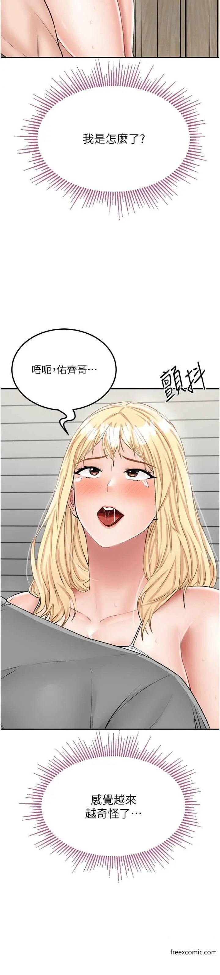 漫画《我和继母的荒岛求生记》第27话第19张图