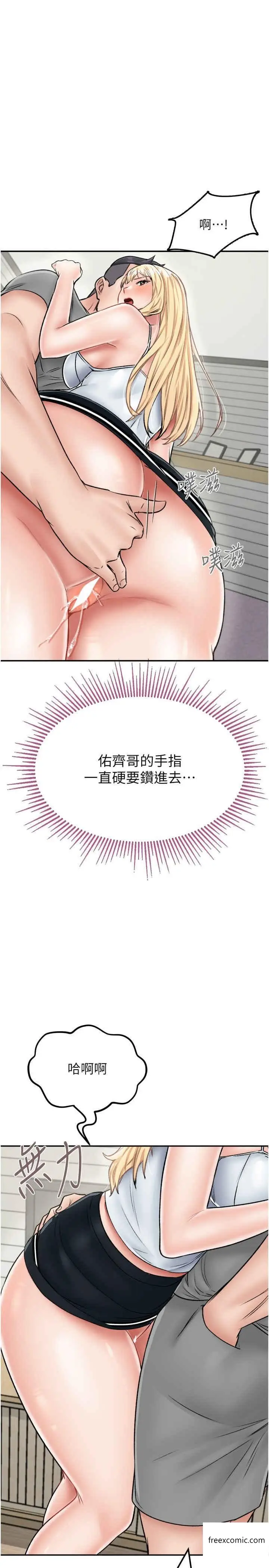 漫画《我和继母的荒岛求生记》第27话第2张图