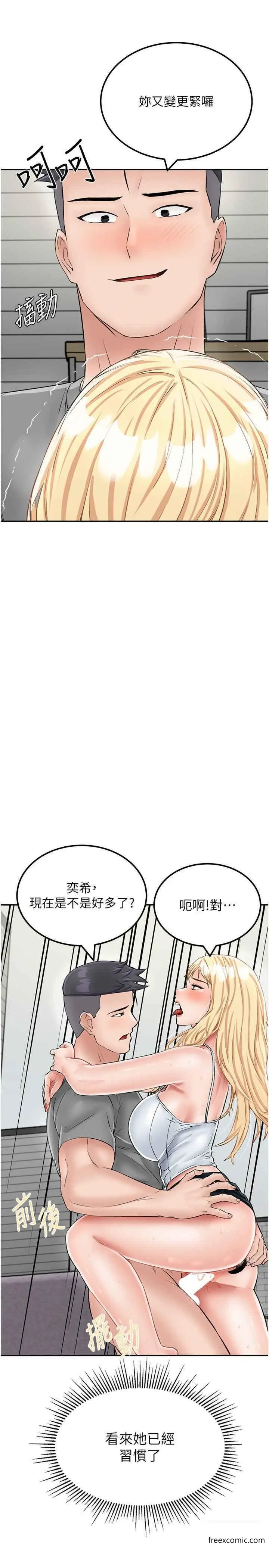 漫画《我和继母的荒岛求生记》第27话第20张图
