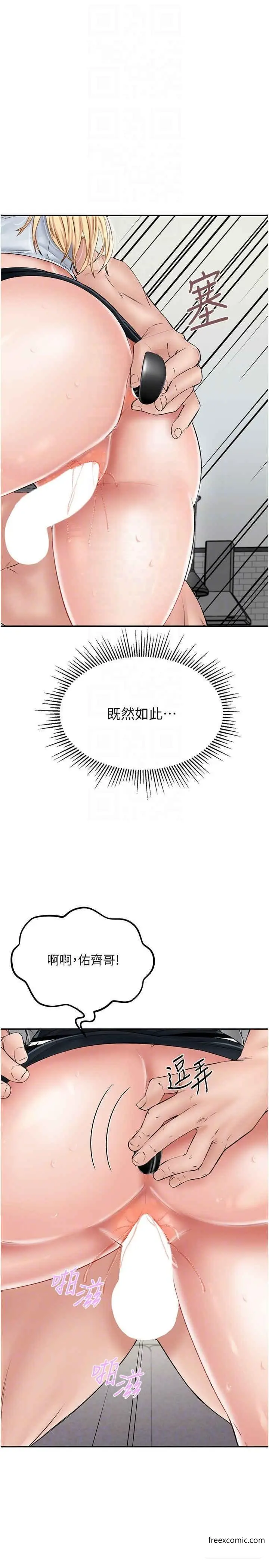 漫画《我和继母的荒岛求生记》第27话第21张图