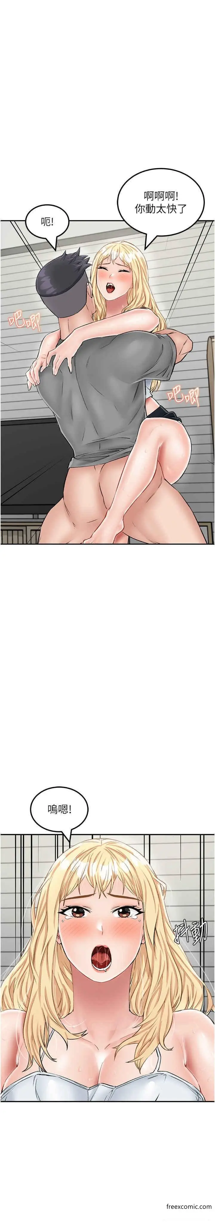 漫画《我和继母的荒岛求生记》第27话第22张图