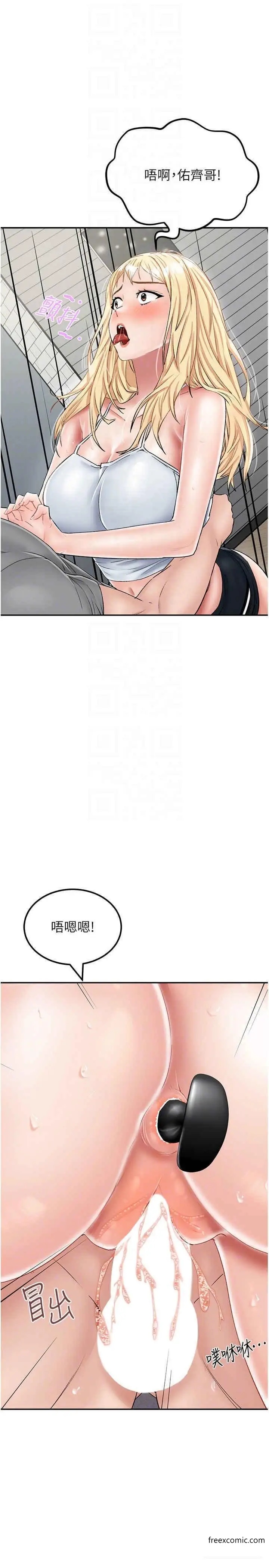 漫画《我和继母的荒岛求生记》第27话第23张图