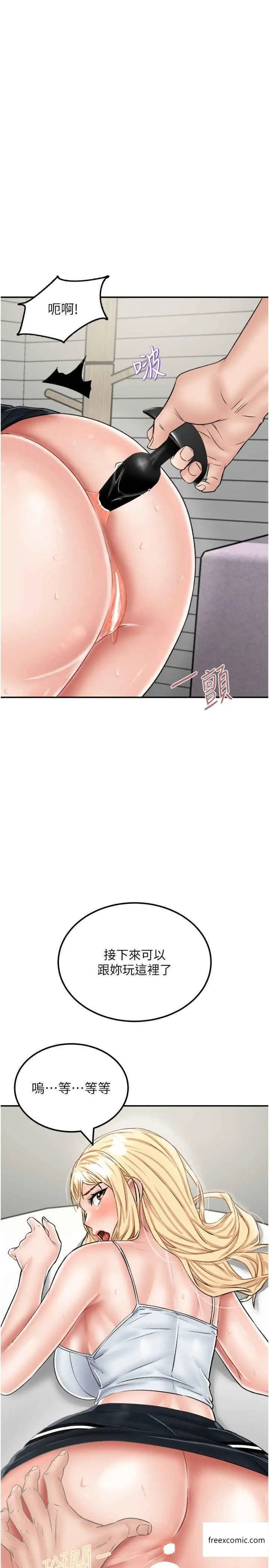 漫画《我和继母的荒岛求生记》第27话第26张图