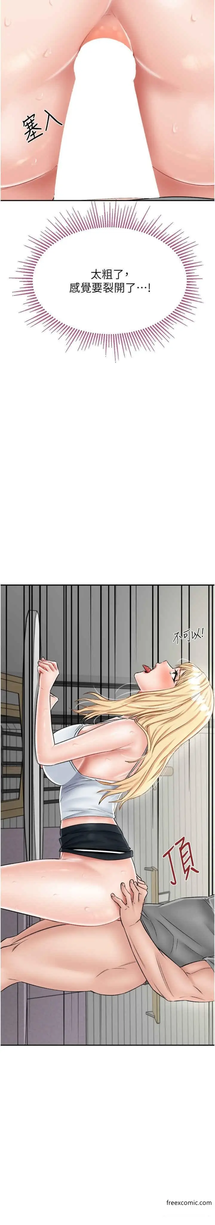 漫画《我和继母的荒岛求生记》第27话第28张图