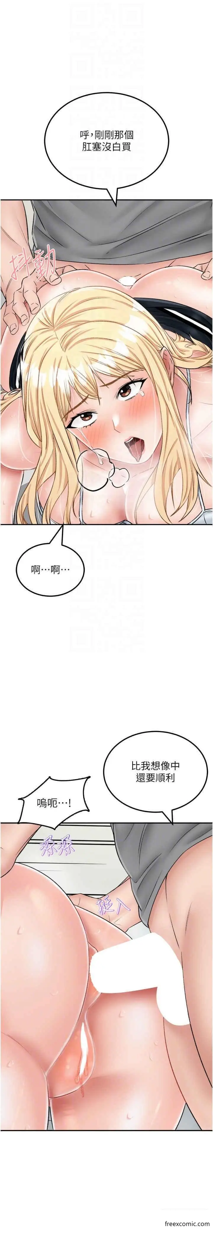 漫画《我和继母的荒岛求生记》第27话第29张图