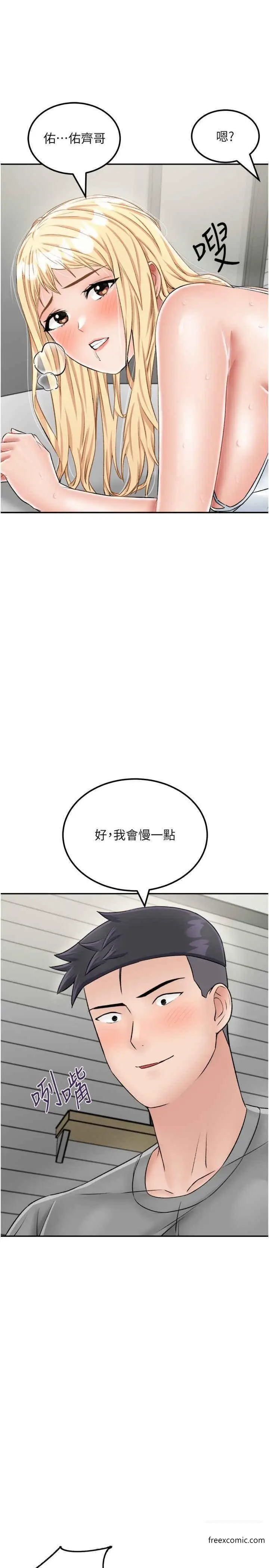 漫画《我和继母的荒岛求生记》第27话第30张图
