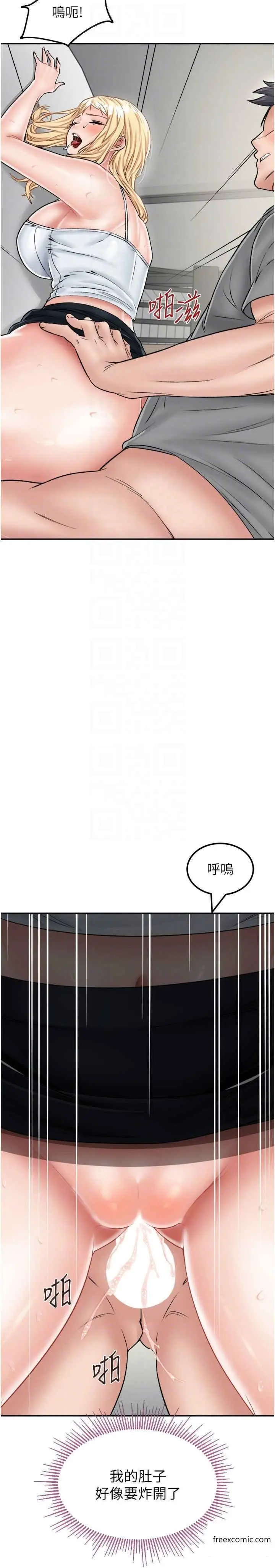 漫画《我和继母的荒岛求生记》第27话第31张图