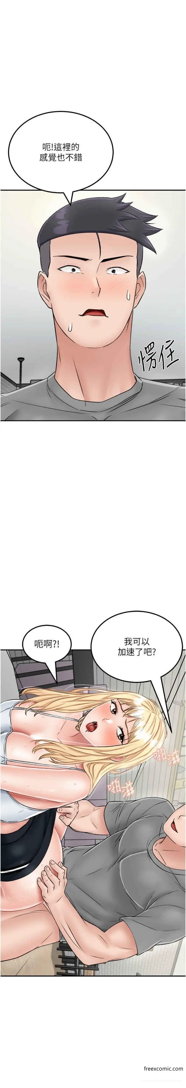 漫画《我和继母的荒岛求生记》第27话第32张图
