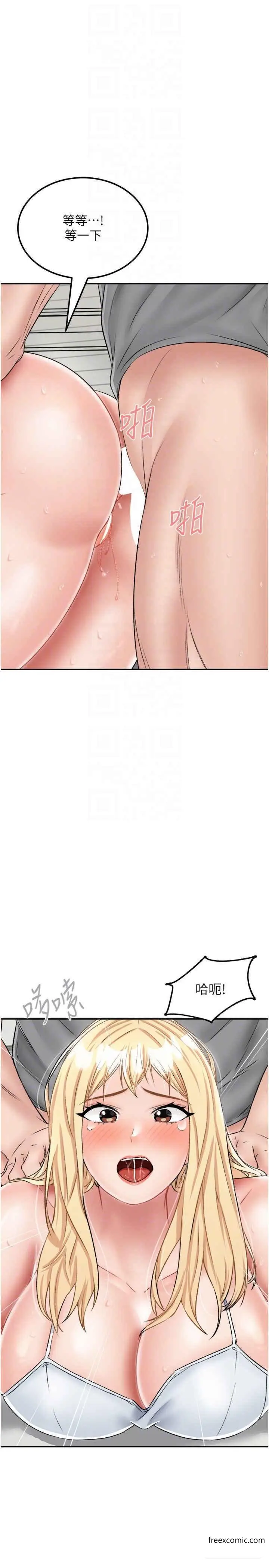 漫画《我和继母的荒岛求生记》第27话第33张图