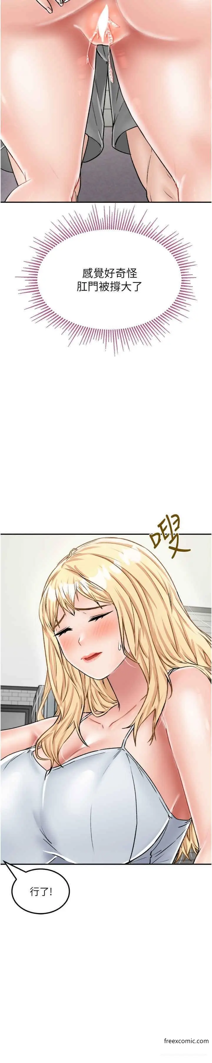 漫画《我和继母的荒岛求生记》第27话第6张图