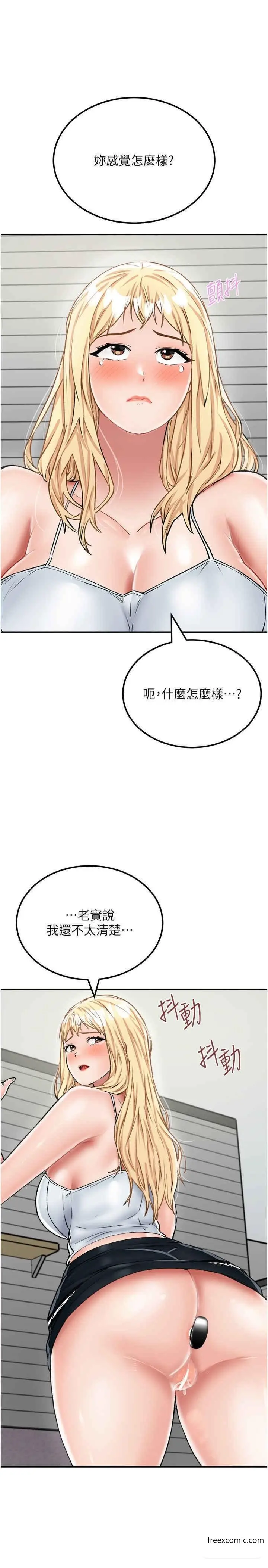 漫画《我和继母的荒岛求生记》第27话第7张图