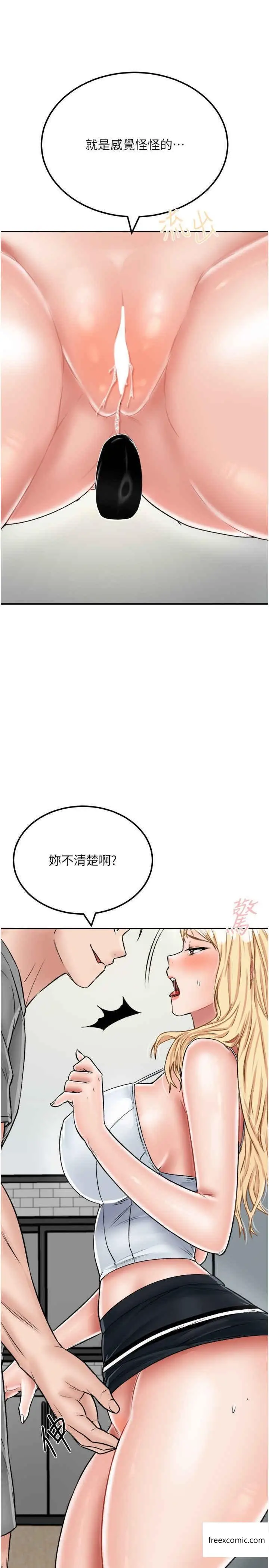 漫画《我和继母的荒岛求生记》第27话第8张图