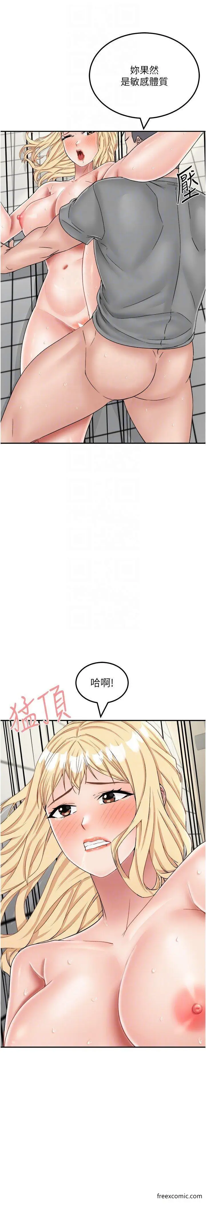 漫画《我和继母的荒岛求生记》第28话第10张图