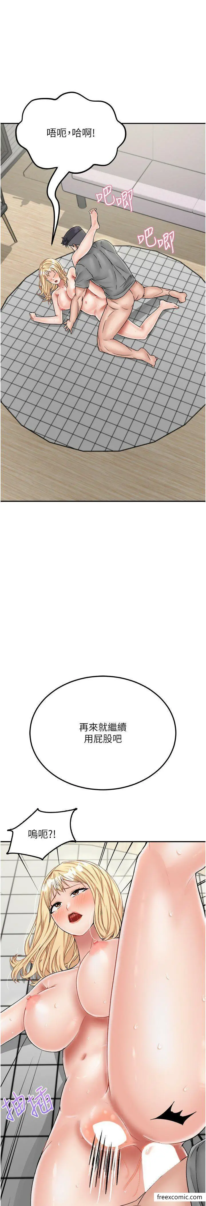 漫画《我和继母的荒岛求生记》第28话第11张图