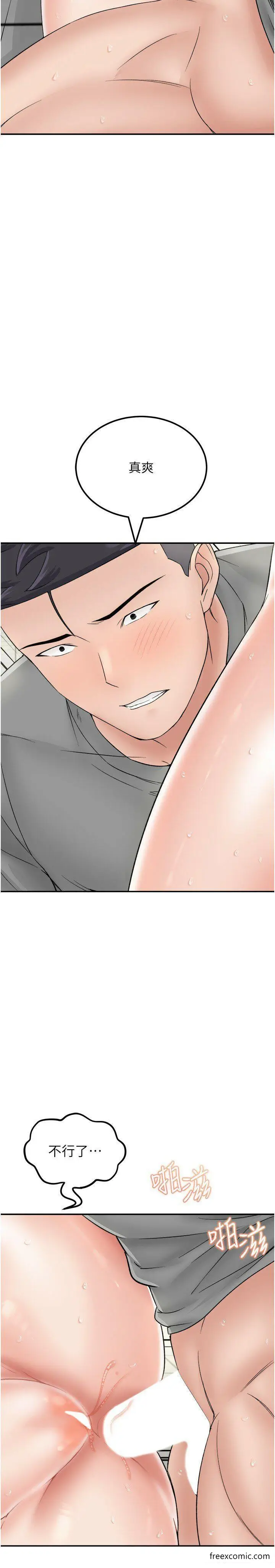 漫画《我和继母的荒岛求生记》第28话第12张图