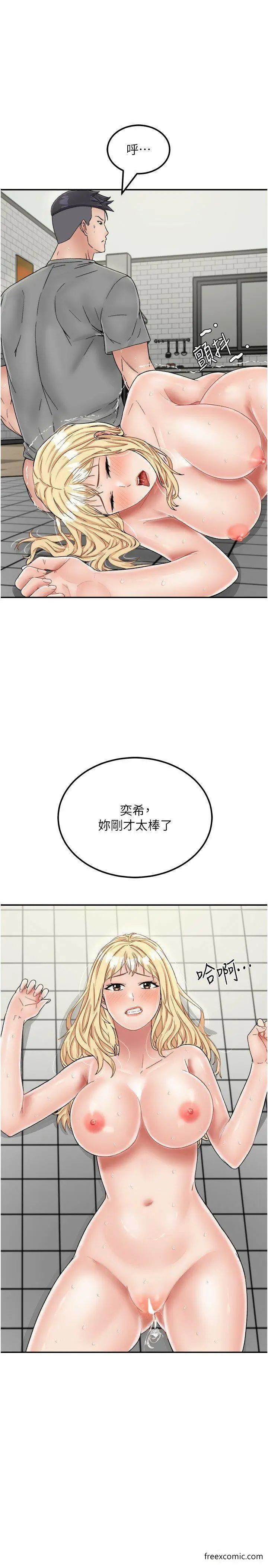 漫画《我和继母的荒岛求生记》第28话第16张图