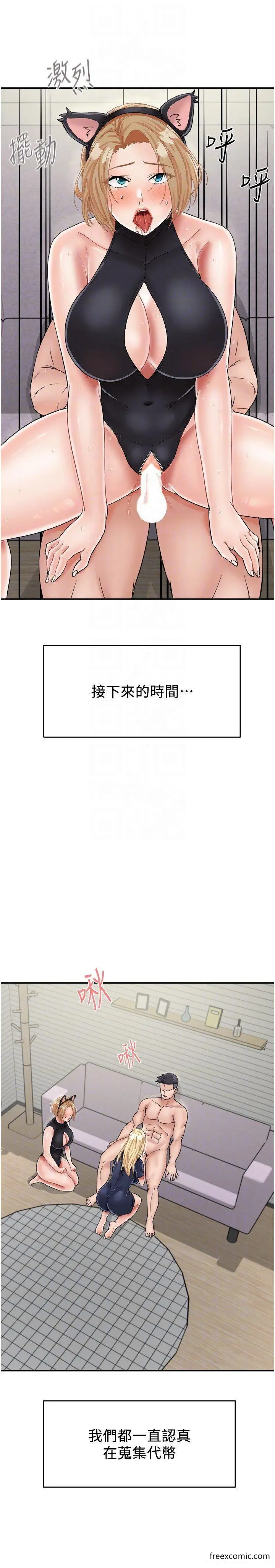 漫画《我和继母的荒岛求生记》第28话第18张图