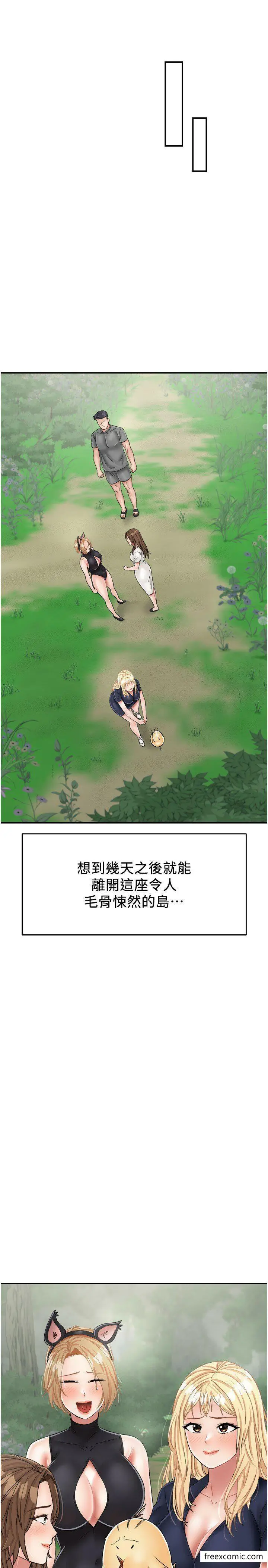 漫画《我和继母的荒岛求生记》第28话第19张图