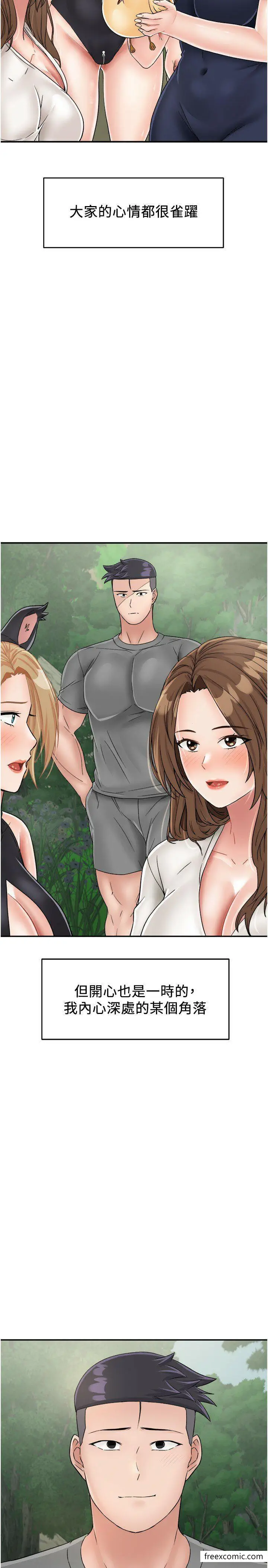 漫画《我和继母的荒岛求生记》第28话第20张图