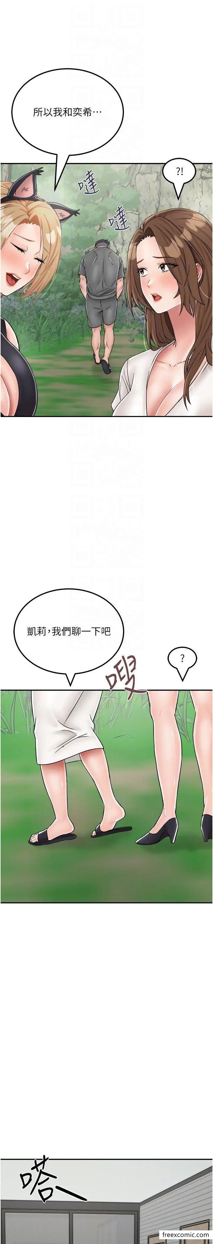 漫画《我和继母的荒岛求生记》第28话第22张图