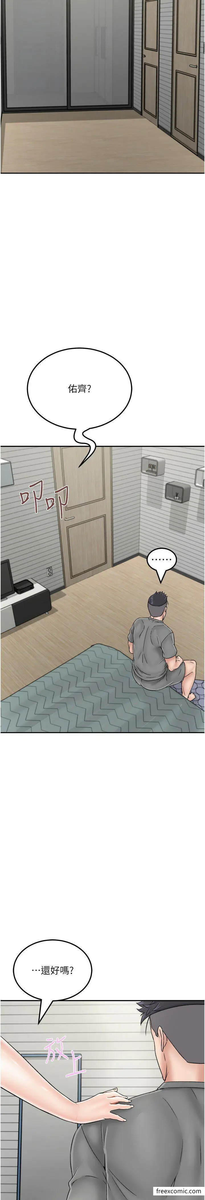 漫画《我和继母的荒岛求生记》第28话第23张图