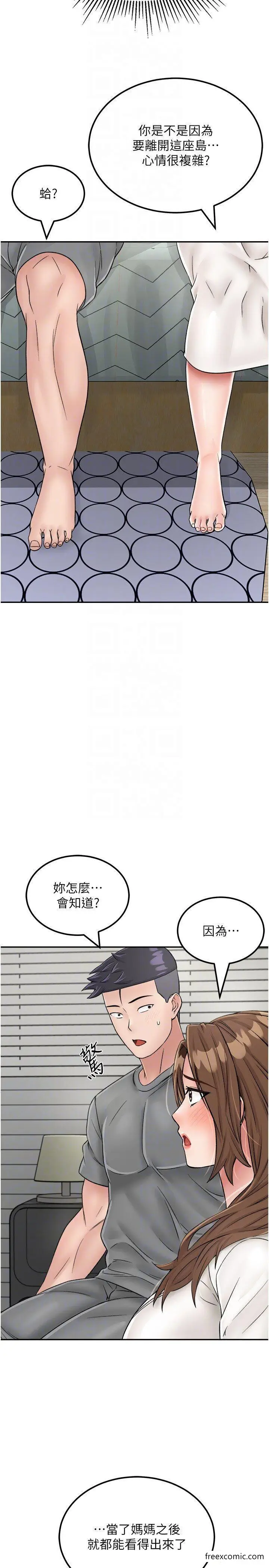 漫画《我和继母的荒岛求生记》第28话第26张图