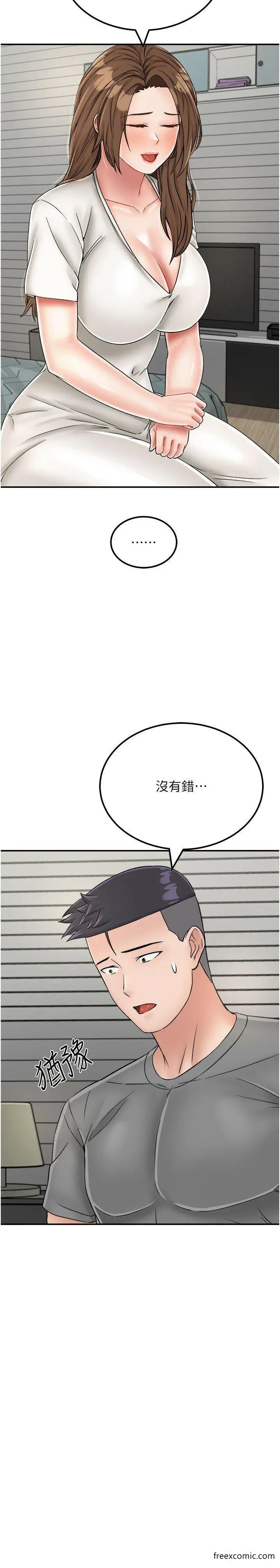 漫画《我和继母的荒岛求生记》第28话第27张图