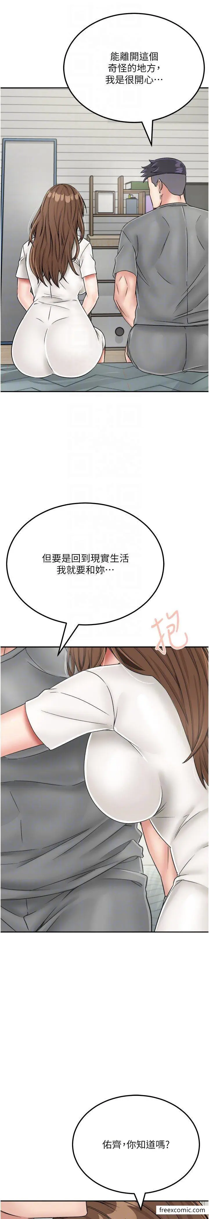漫画《我和继母的荒岛求生记》第28话第28张图
