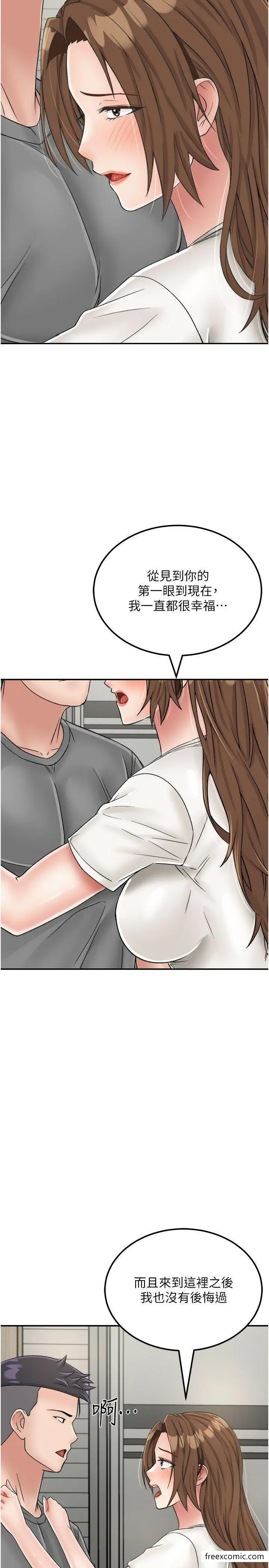 漫画《我和继母的荒岛求生记》第28话第29张图