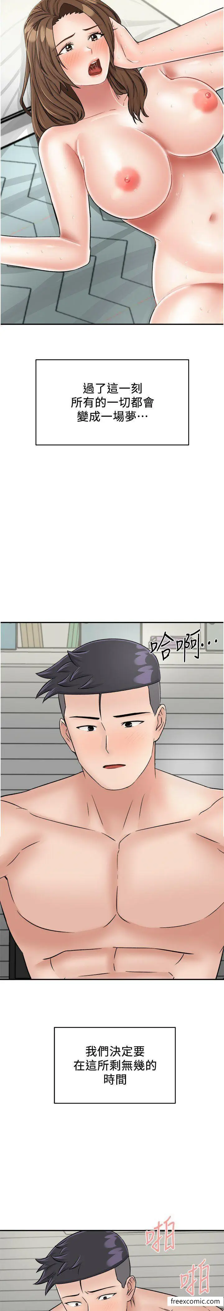 漫画《我和继母的荒岛求生记》第28话第35张图