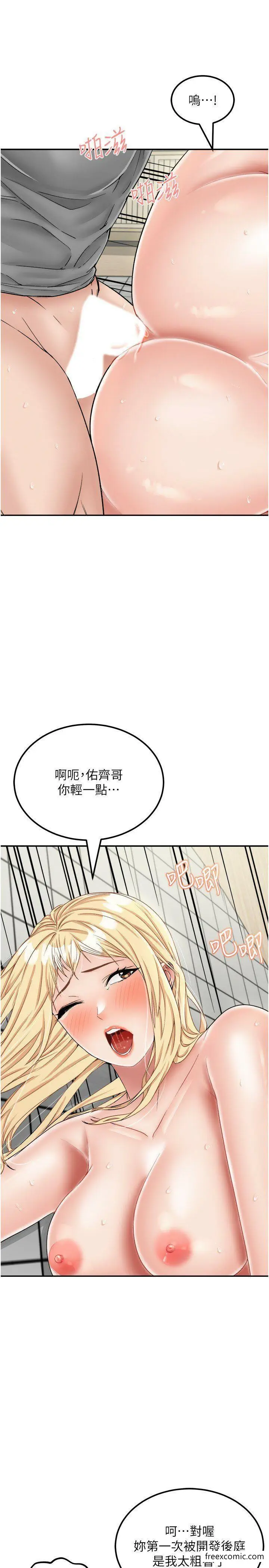 漫画《我和继母的荒岛求生记》第28话第7张图