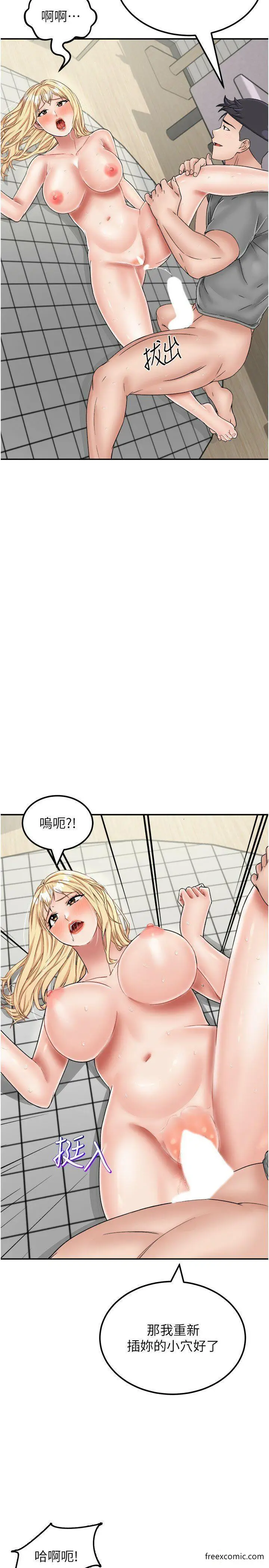 漫画《我和继母的荒岛求生记》第28话第8张图