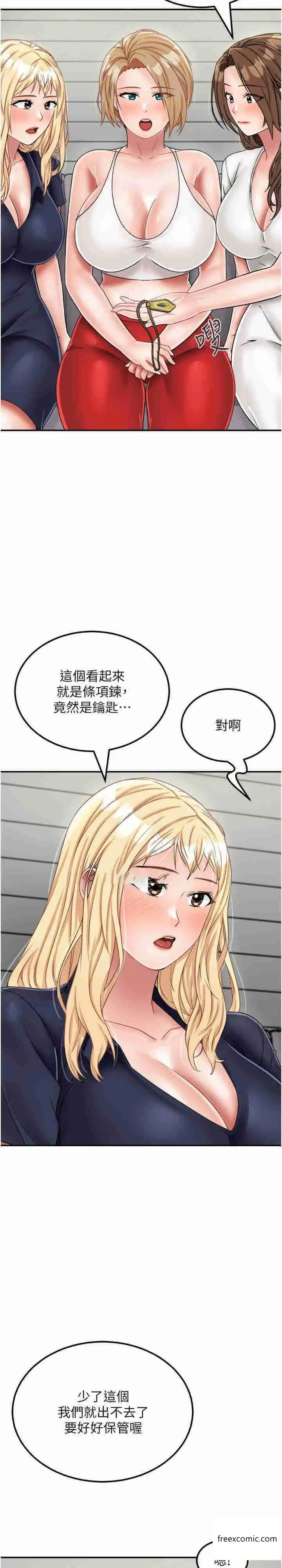 漫画《我和继母的荒岛求生记》第29话第12张图