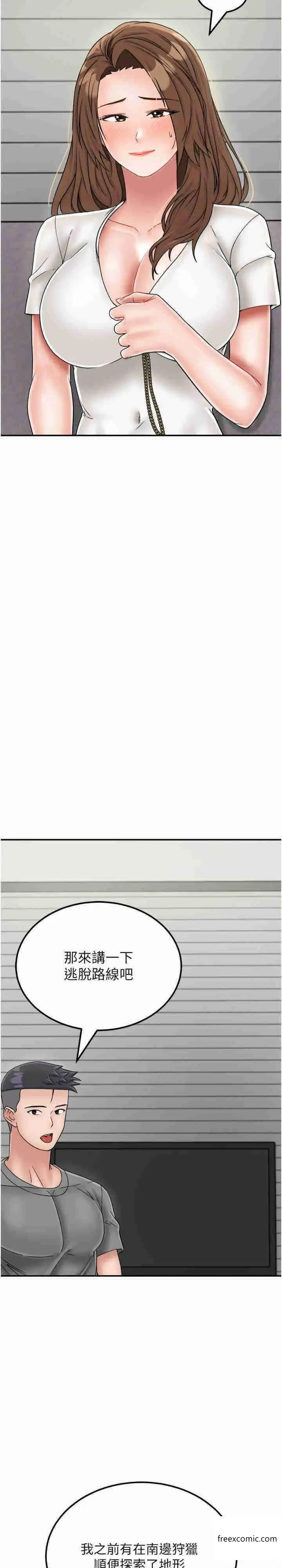 漫画《我和继母的荒岛求生记》第29话第13张图
